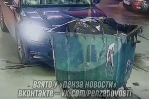 «Удар из подворотни»: в Пензе мусорный бак на скорости влетел в автомобиль