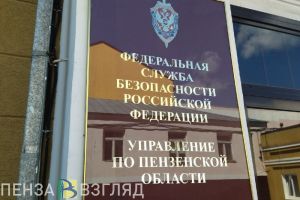 Жителя Пензенской области будут судить за связи с националистами