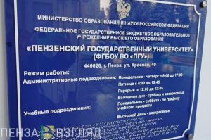 Названы самые популярные специальности у пензенских абитуриентов