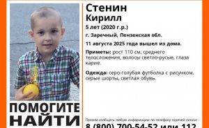 В Заречном ищут пропавшего ребенка