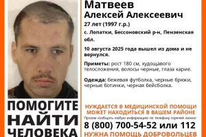Волонтеры ищут пропавшего жителя Бессоновского района