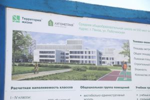 Две новые школы в пензенском районе Арбеково откроют 1 сентября 2026 года