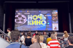 «Ночь кино» (0+) посетили более 1300 пензенцев