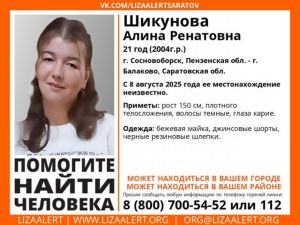 В Пензенской области может находиться пропавшая 21-летняя девушка