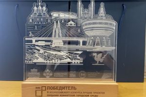Николай Симонов вручил призы победителям конкурса проектов по благоустройству