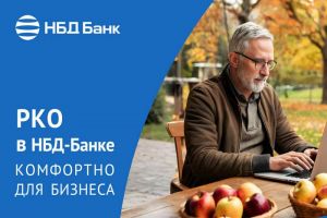 НБД-Банк продлевает «Лето»