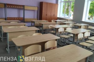 Пензенцам сообщили о режиме работы школ в новом учебном году