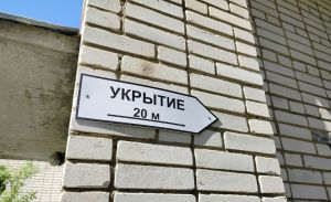 На ремонт укрытия в центре Пензы готовы направить 1,6 млн рублей