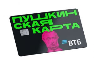 ВТБ принимает заявления на выпуск Пушкинской карты