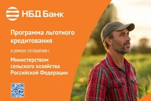 НБД-Банк подвел промежуточный итог участия в программе поддержки АПК