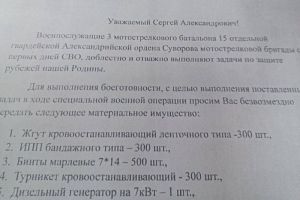 Глава Кузнецка Златогорский призвал горожан к сбору гуманитарной помощи