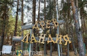 Скульптуры из пензенского парка «Древландия» переедут в парк Белинского