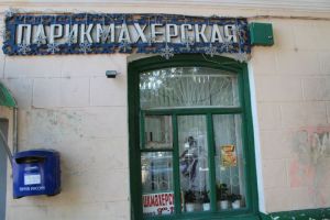 Как не нужно стричься с «поплывшим» лицом: такие стрижки только подчеркивают птоз - стоит узнать об этом как можно раньше