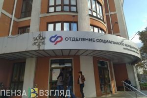 Больше 10 тысяч жителей Пензенской области получают пенсию в повышенном размере