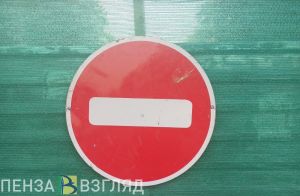 В Пензе на улице Богданова ограничат движение транспорта