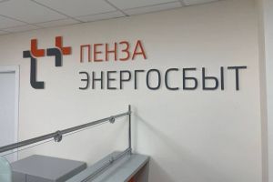 Более 91% многоквартирных домов Пензы готовы к предстоящему отопительному периоду