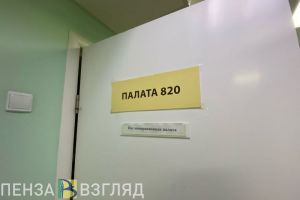 Пензенцам оказали высокотехнологичную медпомощь на сумму свыше 1 млрд рублей