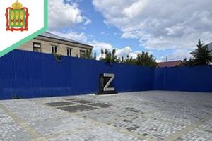 В Городище преобразили сквер «Победы» на улице Комсомольская