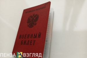 Подписан указ губернатора о проведении осеннего призыва в Пензенской области
