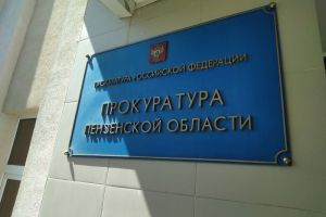 Прокурором Камешкирского района назначена Жанна Тюнина