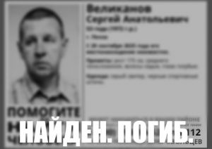 53-летний житель Пензы найден погибшим