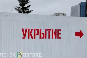В Пензенской области отменили режим «Беспилотной опасности»