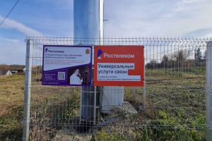 «Ростелеком» назвал базовую станцию «Булат» в Пензенской области в честь ветерана связи