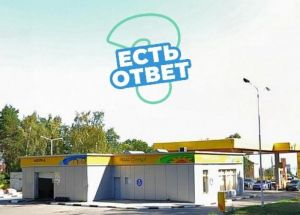 Пензенцам рассказали, почему не работает заправка на ул. Карпинского