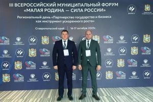 Пензенская делегация посетила форум «Малая Родина – Сила России»