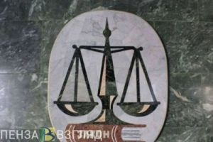 В Пензе фонд-иноагент оштрафован за несвоевременное предоставление отчета