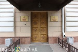 Пополнился перечень государственных должностей в Пензенской области