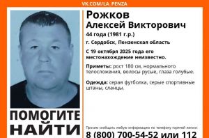 Пропал 44-летний житель Сердобска Алексей Рожков