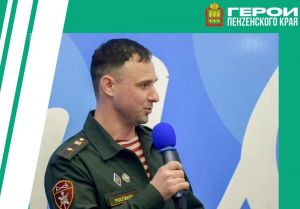 Участник программы «Герои Пенzенского края» стажируется в минспорте