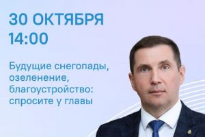 Жителей Пензы приглашают задать вопросы Олегу Денисову