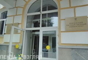Для пензенцев изменят правила платного приема в вузы