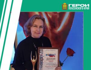 Статья о «Герое Пенzeнского края» удостоена награды на медиафоруме «Щит России»