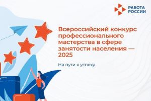 Кадровые центры Пензенской области поборются за звание лучших в стране