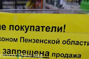 Пензенцы узнали о планах полного запрета вейпов при поддержке президента России