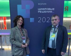 Пензенская делегация участвует в IT-форуме «Цифровые решения»