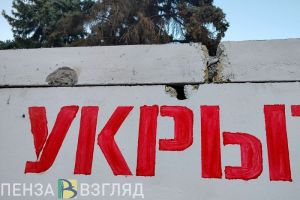 Режим «Беспилотной опасности» в Пензенской области отменен