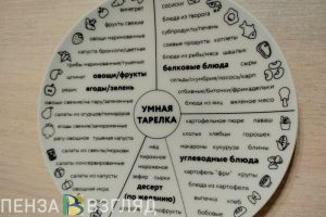 Пензенцам напомнили основные правила здорового питания