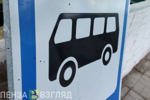 В январе 2026 года из Заречного в Пензу запустят новый автобусный маршрут