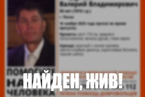 В Пензе найден пропавший во время прогулки мужчина