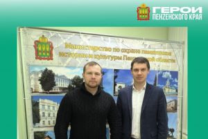 Финалист проекта «Герои Пенzенского края» встретился с министром Александром Понякиным