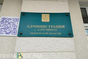 Заречный получит более 12 млн рублей по итогам грантового конкурса «Росатома»