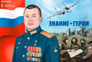 В пензенские школы поступят новые графические новеллы Знание.Герои