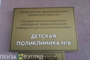 В Пензе рассказали, в каких поликлиниках можно провести ЭКГ-исследования детям
