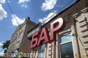 В Пензе посетитель бара весело провел время, но не захотел платить по счету
