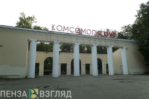 В Пензе отказались устанавливать камеру перед входом в парк «Комсомольский»