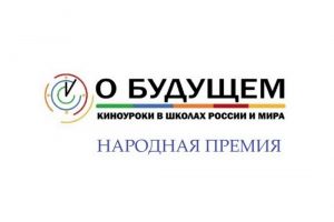 7 педагогов из Пензенской области стали лауреатами Народной премии
